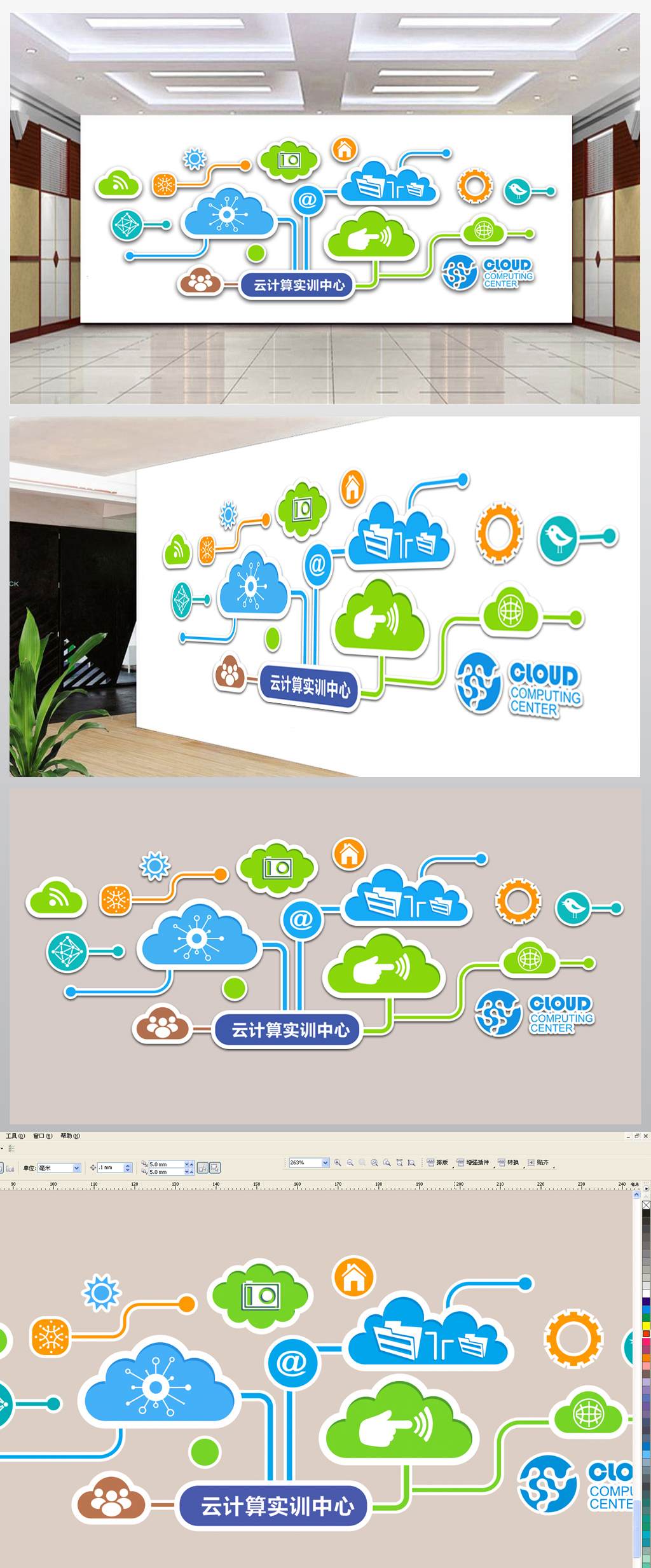 原創(chuàng)互聯(lián)網(wǎng)企業(yè)云計(jì)算、云服務(wù)與大數(shù)據(jù)文化墻設(shè)計(jì)